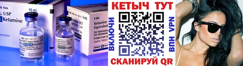 КЕТАМИН ketamine Шумерля