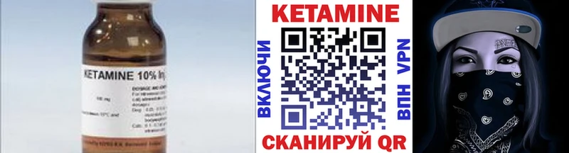 КЕТАМИН VHQ  Купить где  Шумерля 