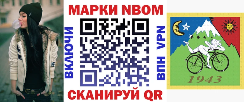 Купить  Шумерля  Марки 25I-NBOMe 1,5мг 